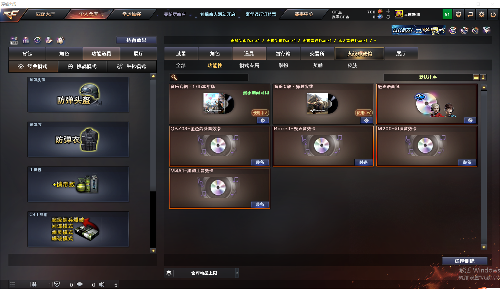 CFLC321612穿越火线账号详情图21 CFLC321612穿越火线账号详情图21