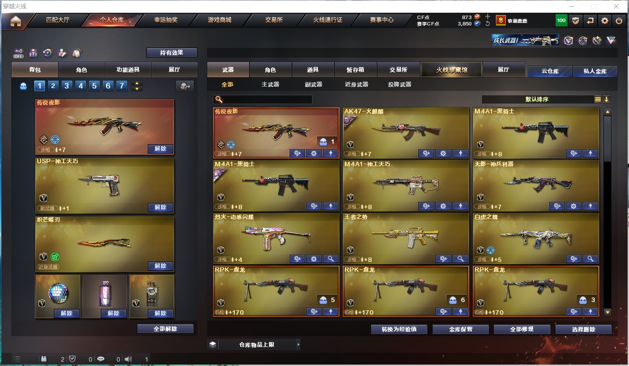 CFLC321781穿越火线账号详情图3