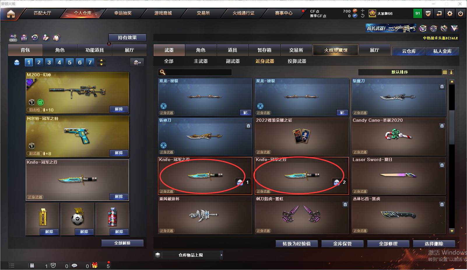 CFLC321612穿越火线账号详情图14 CFLC321612穿越火线账号详情图14