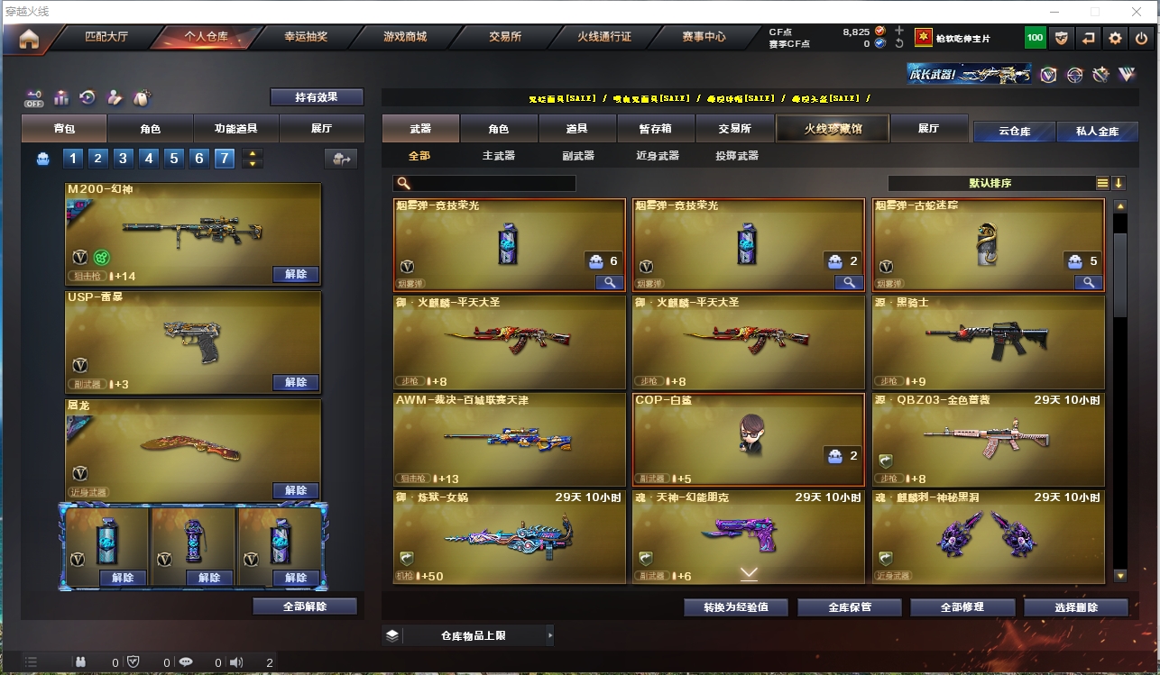 CFLC321775穿越火线账号详情图6 CFLC321775穿越火线账号详情图6