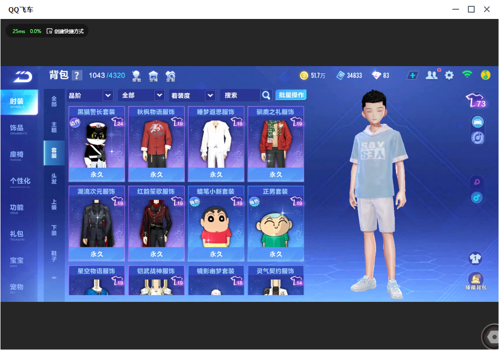 FCSLC33843QQ飞车手游账号详情图16 FCSLC33843QQ飞车手游账号详情图16