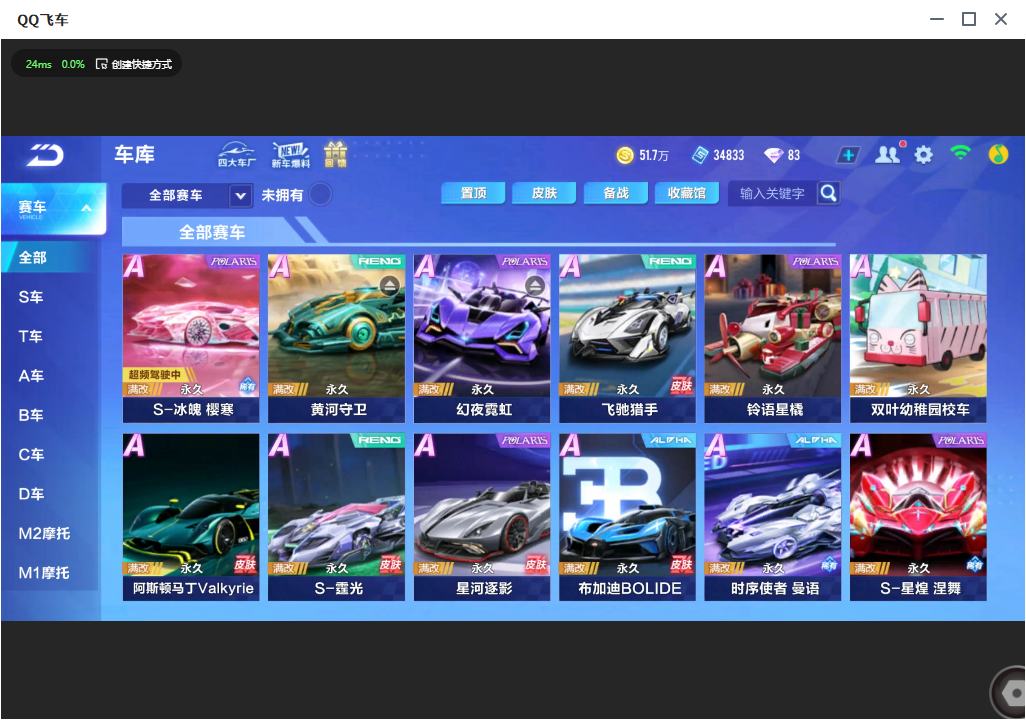 QQ飞车手游账号安卓QQLC614343 【4联赛冰魄霆光星煌时序使者/玄火之神】 【可二次实名】 【VIP9】 永久A车4 宠物1 永久A车：S-冰魄，S时序使者，S星煌，S霆光； 宠物：玄火之神；