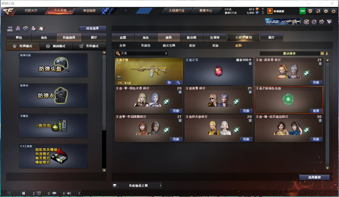 CFLC321781穿越火线账号详情图12