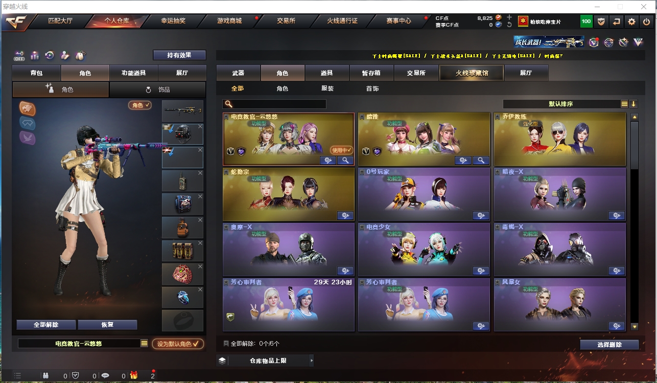 CFLC321775穿越火线账号详情图7 CFLC321775穿越火线账号详情图7