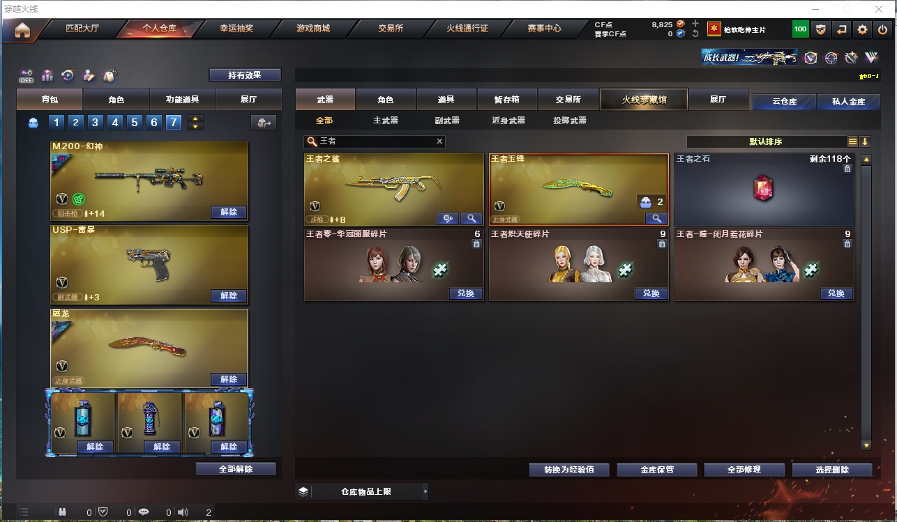 CFLC321775穿越火线账号详情图13 CFLC321775穿越火线账号详情图13