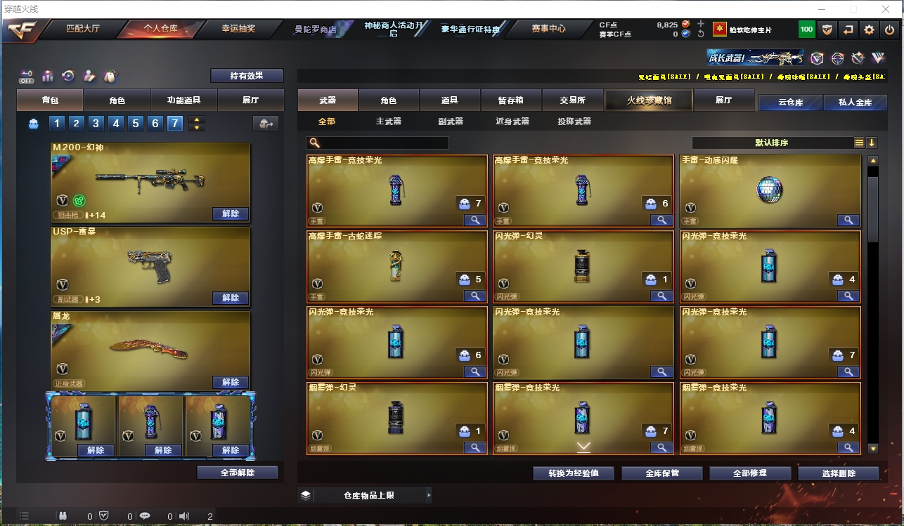 CFLC321775穿越火线账号详情图5 CFLC321775穿越火线账号详情图5