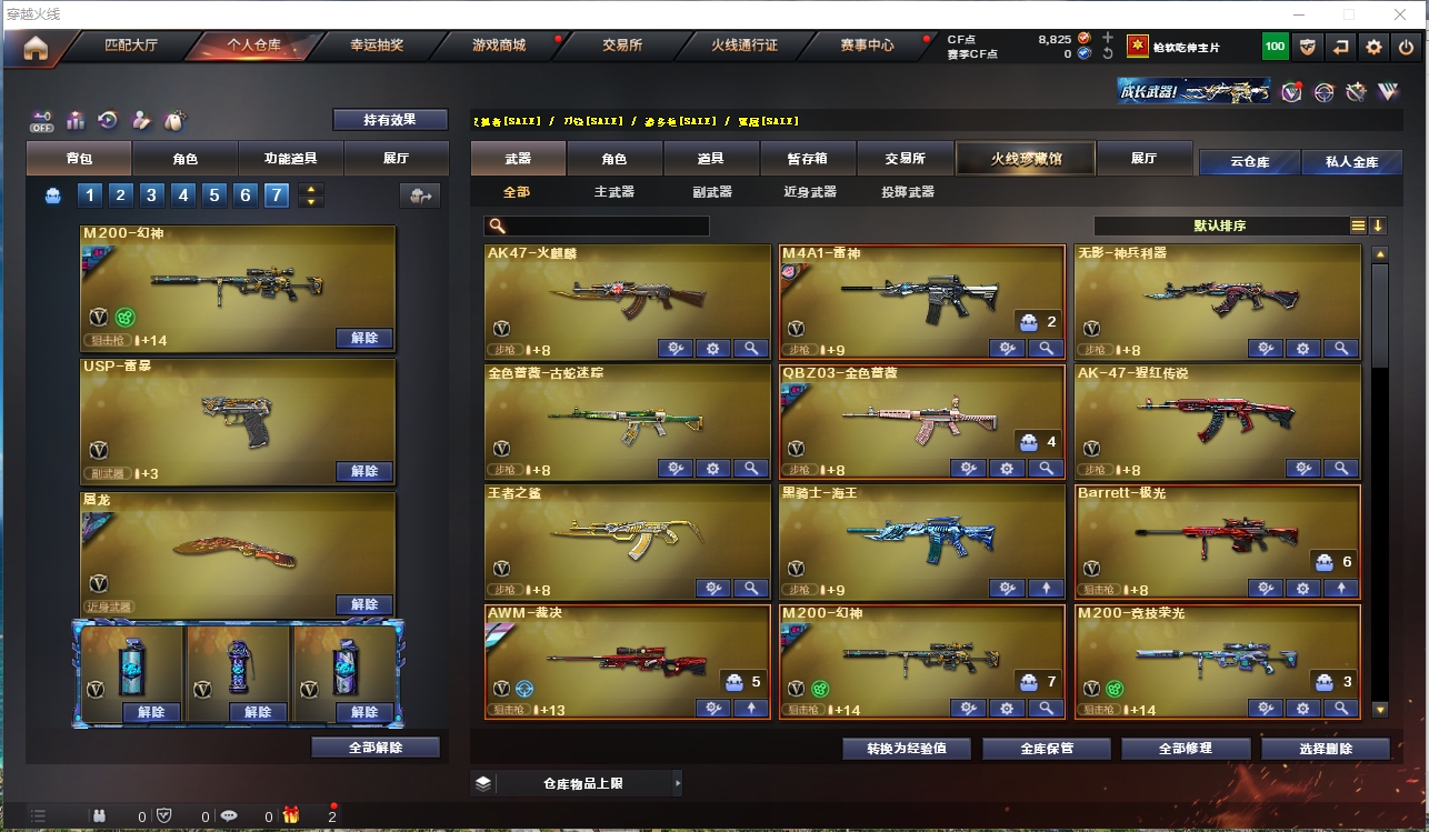 CFLC321775穿越火线账号详情图3 CFLC321775穿越火线账号详情图3