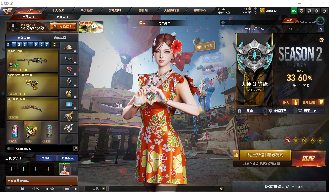 穿越火线账号南部战区LC614386 【幻神/7炼狱/极光/AWM-天龙/天启-悦智/火麒麟+平天大圣+GF STAR/黑骑士+耀金/雷神+化蛇/海王/】 会员等级4 英雄级武器数量27 【可二次实名】 【永久包赔】 【