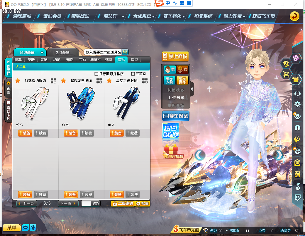 FCDLC30839QQ飞车端游账号详情图43 FCDLC30839QQ飞车端游账号详情图43
