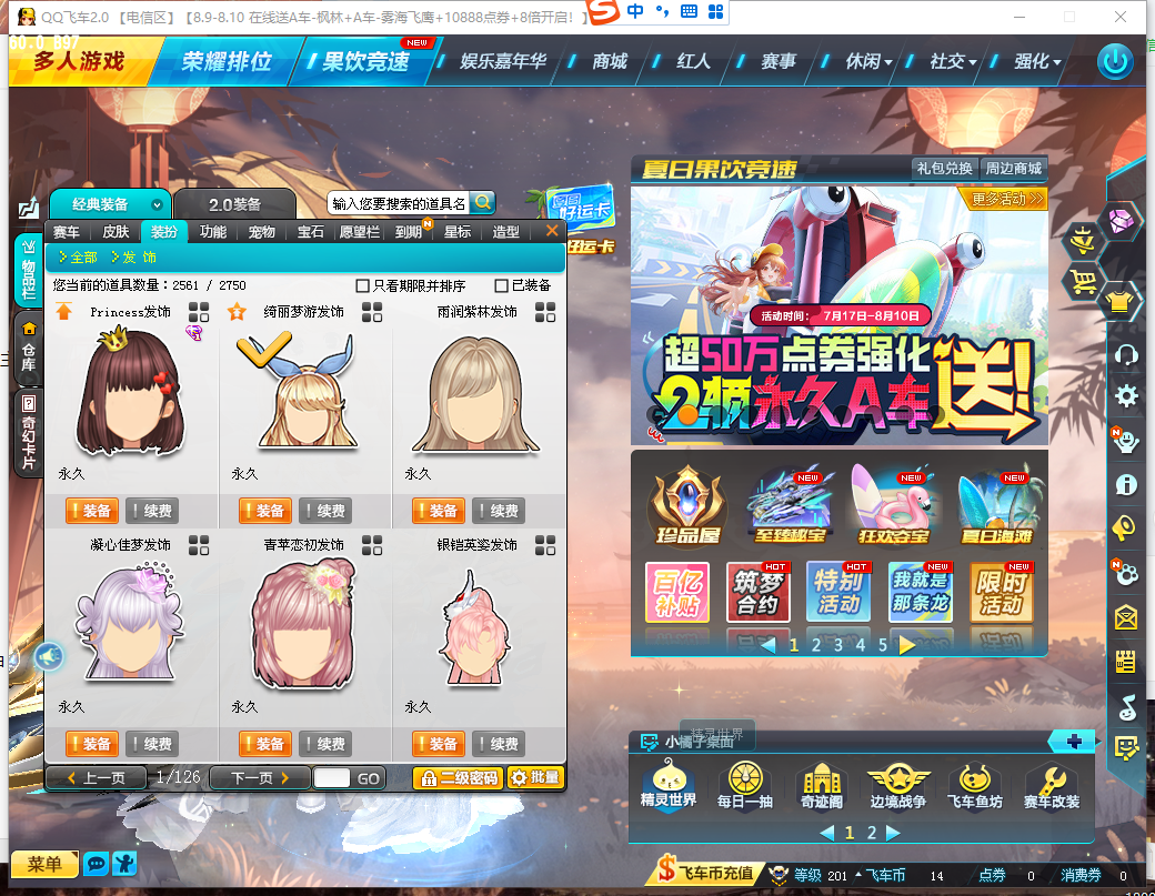 FCDLC30839QQ飞车端游账号详情图30 FCDLC30839QQ飞车端游账号详情图30