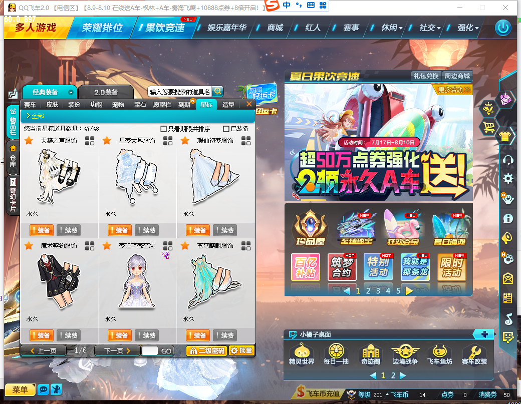 FCDLC30839QQ飞车端游账号详情图33 FCDLC30839QQ飞车端游账号详情图33