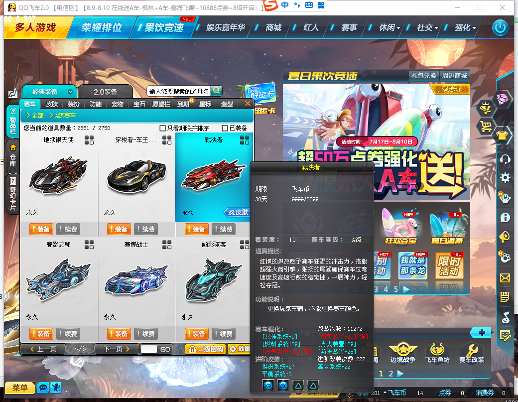 FCDLC30839QQ飞车端游账号详情图16 FCDLC30839QQ飞车端游账号详情图16