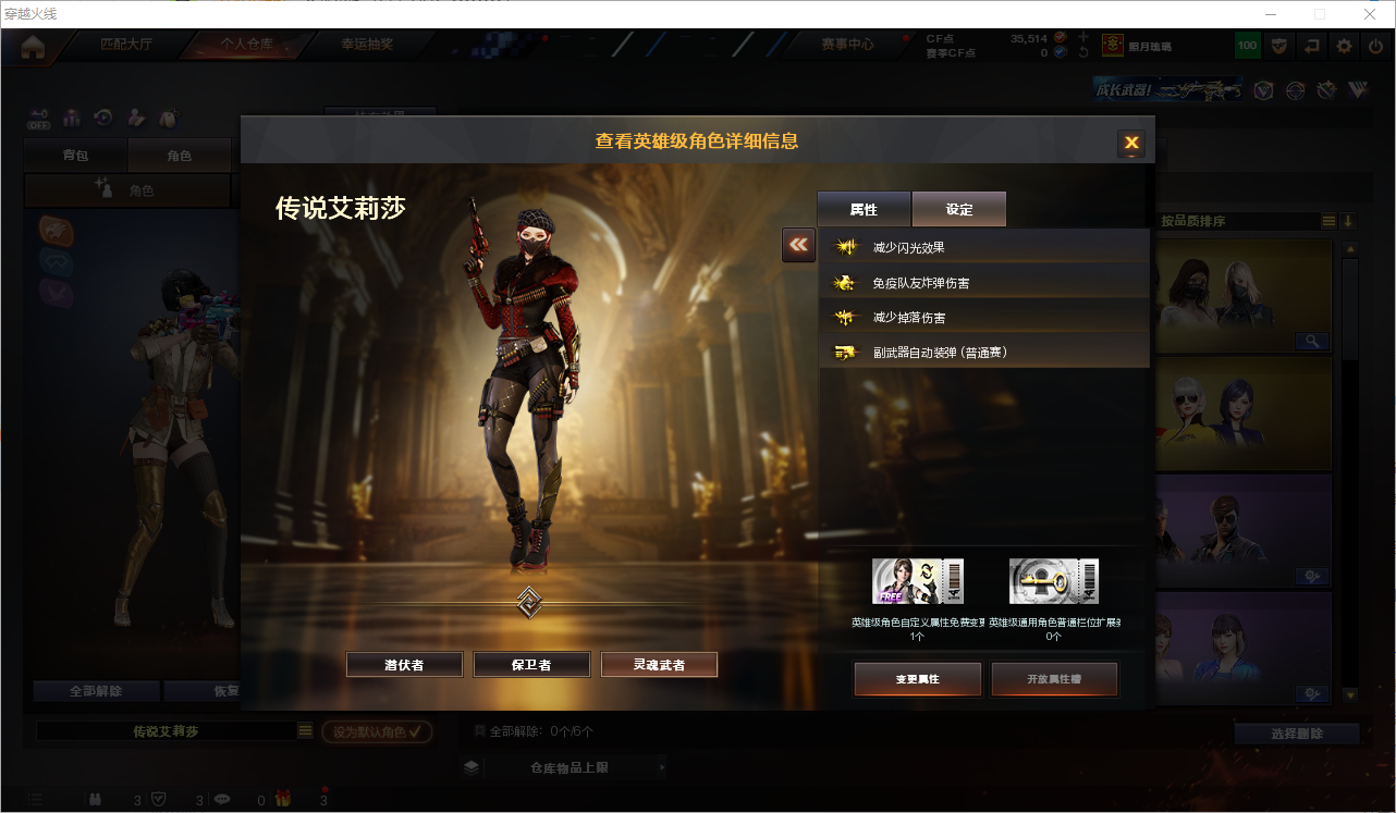 CFLC321841穿越火线账号详情图10