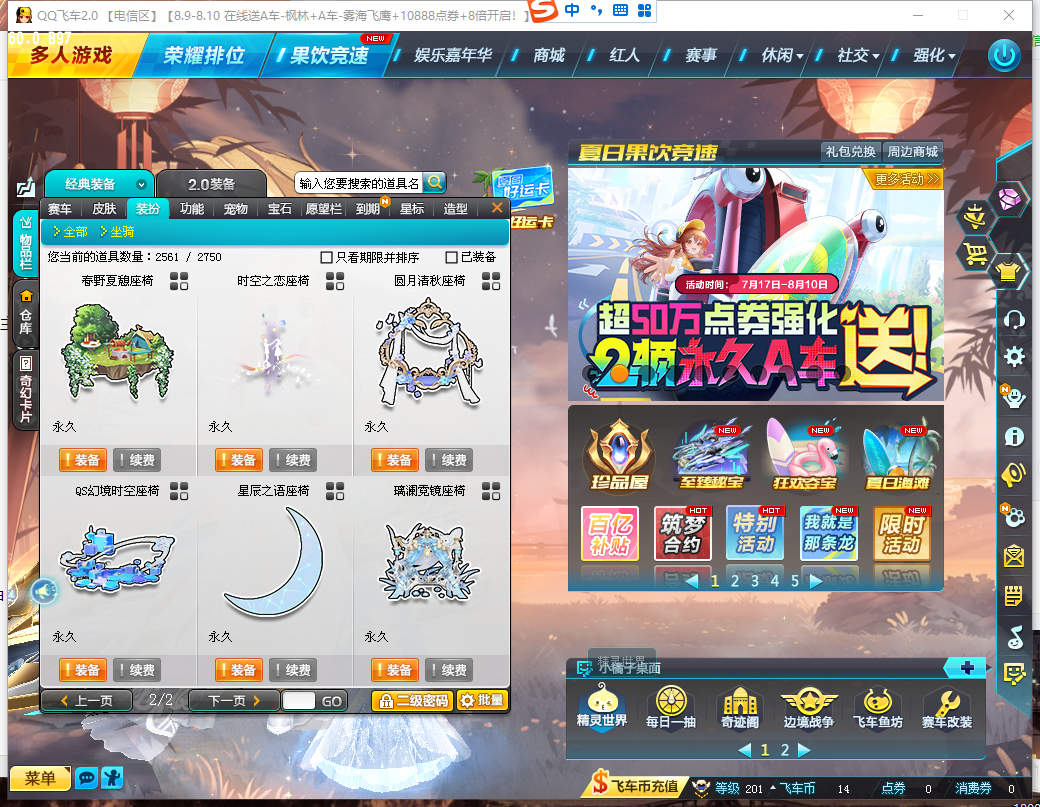 FCDLC30839QQ飞车端游账号详情图29 FCDLC30839QQ飞车端游账号详情图29