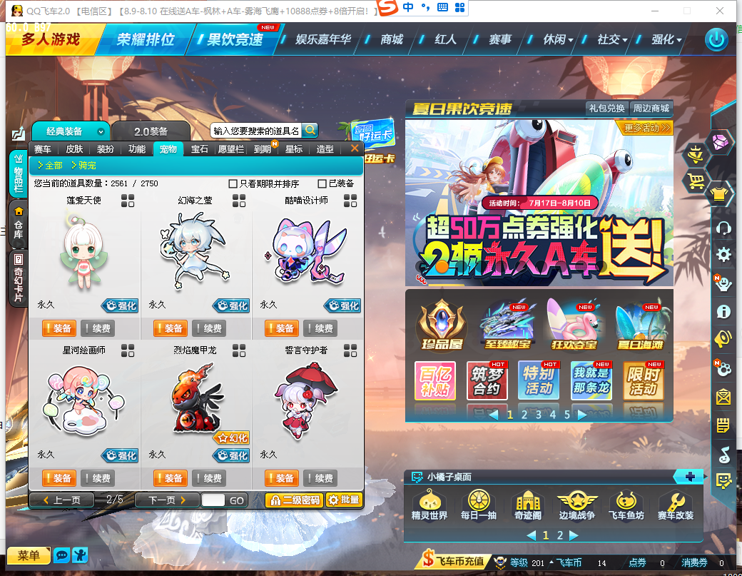 FCDLC30839QQ飞车端游账号详情图21 FCDLC30839QQ飞车端游账号详情图21