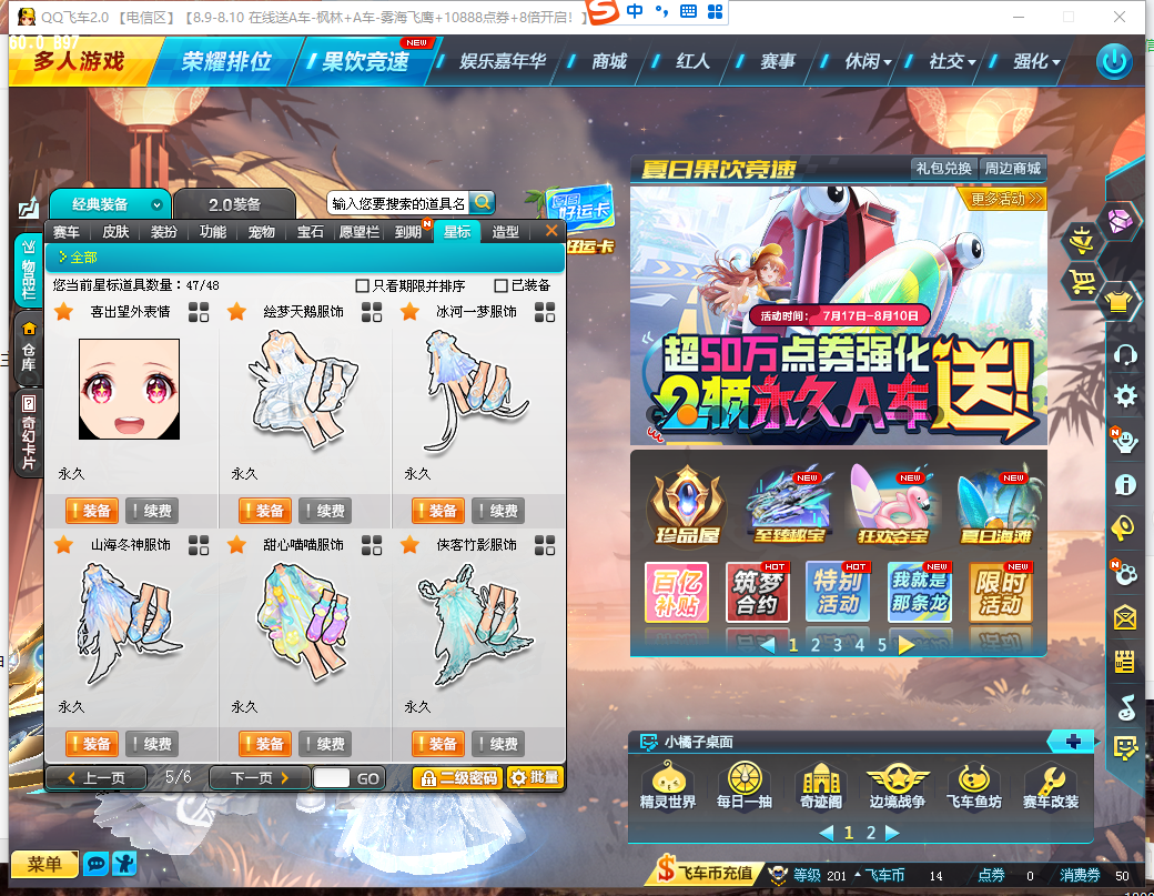 FCDLC30839QQ飞车端游账号详情图37 FCDLC30839QQ飞车端游账号详情图37