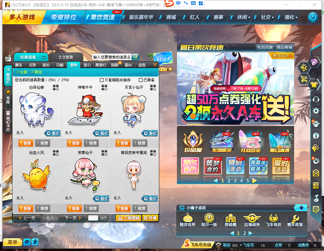 FCDLC30839QQ飞车端游账号详情图23 FCDLC30839QQ飞车端游账号详情图23