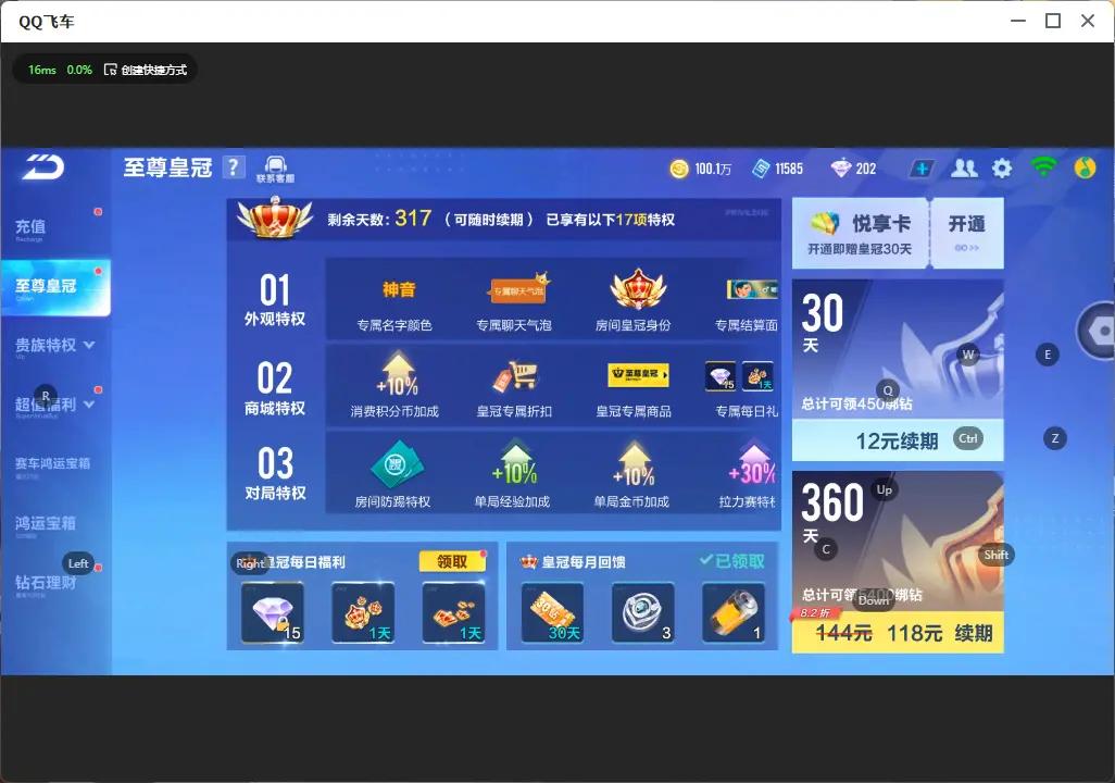 FCSLC33734QQ飞车手游账号详情图9 FCSLC33734QQ飞车手游账号详情图9