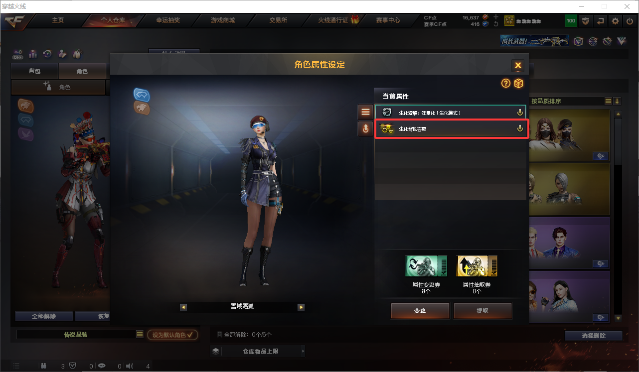 CFLC321842穿越火线账号详情图9 CFLC321842穿越火线账号详情图9