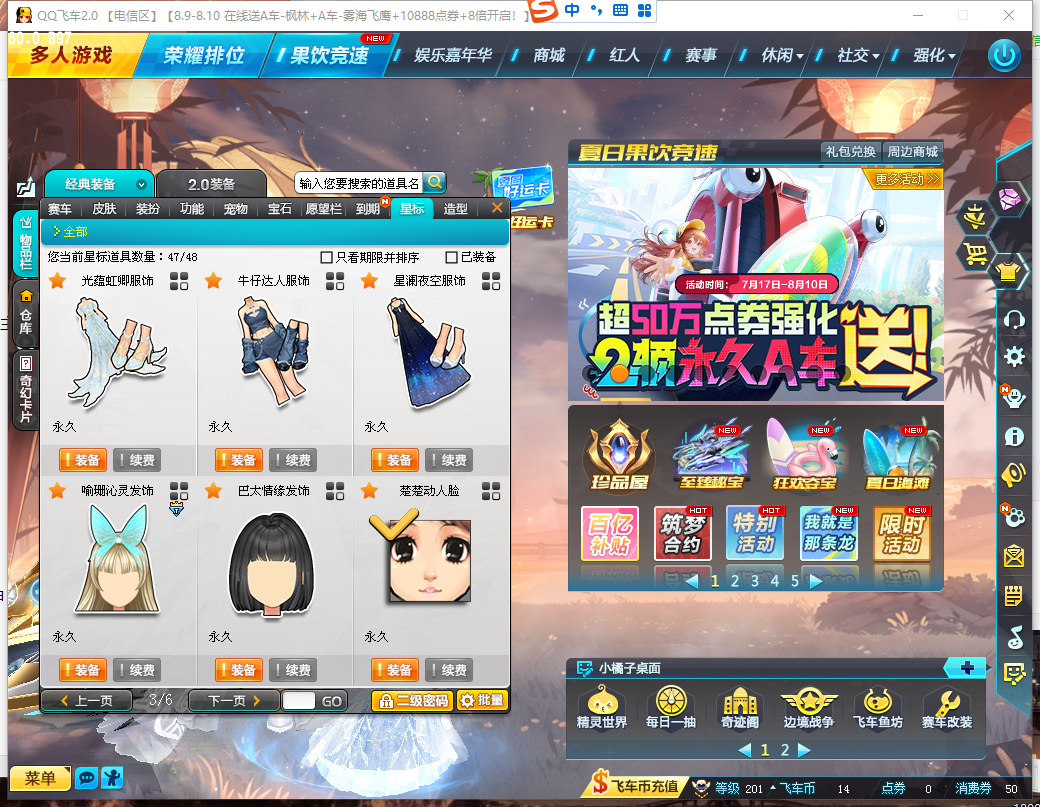 FCDLC30839QQ飞车端游账号详情图35 FCDLC30839QQ飞车端游账号详情图35