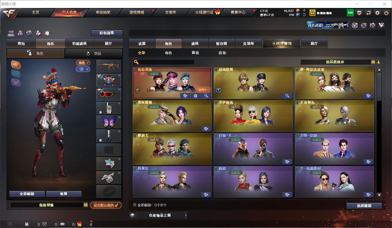 CFLC321842穿越火线账号详情图8 CFLC321842穿越火线账号详情图8
