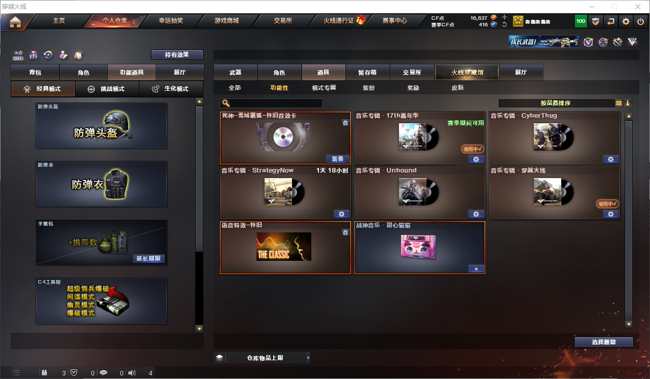 CFLC321842穿越火线账号详情图10 CFLC321842穿越火线账号详情图10