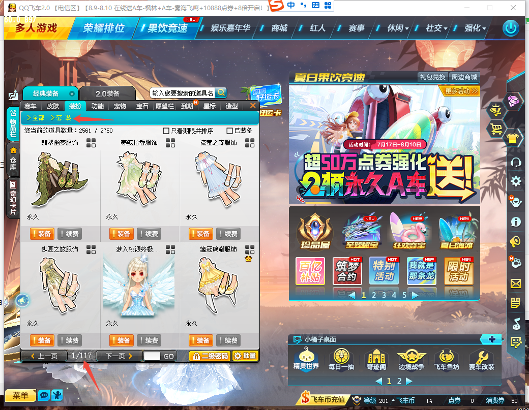 FCDLC30839QQ飞车端游账号详情图32 FCDLC30839QQ飞车端游账号详情图32