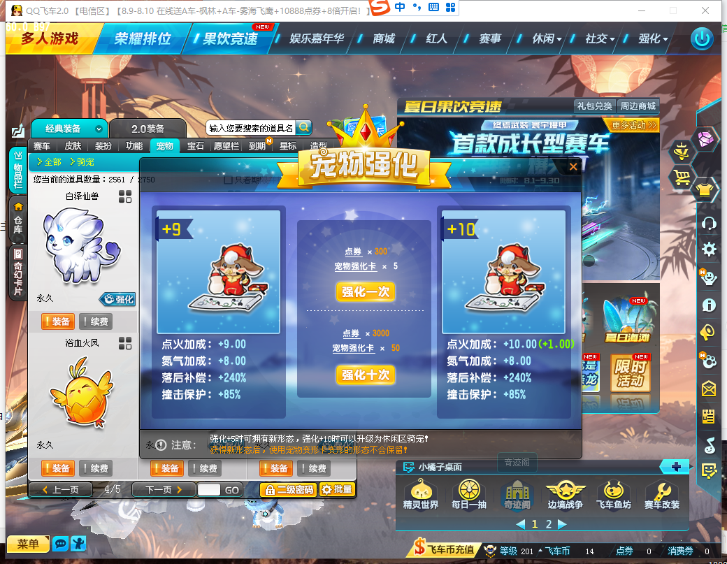 FCDLC30839QQ飞车端游账号详情图26 FCDLC30839QQ飞车端游账号详情图26