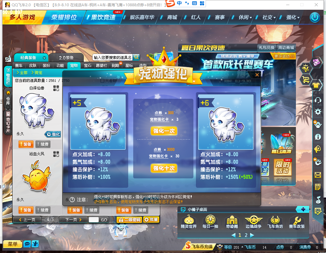 FCDLC30839QQ飞车端游账号详情图27 FCDLC30839QQ飞车端游账号详情图27
