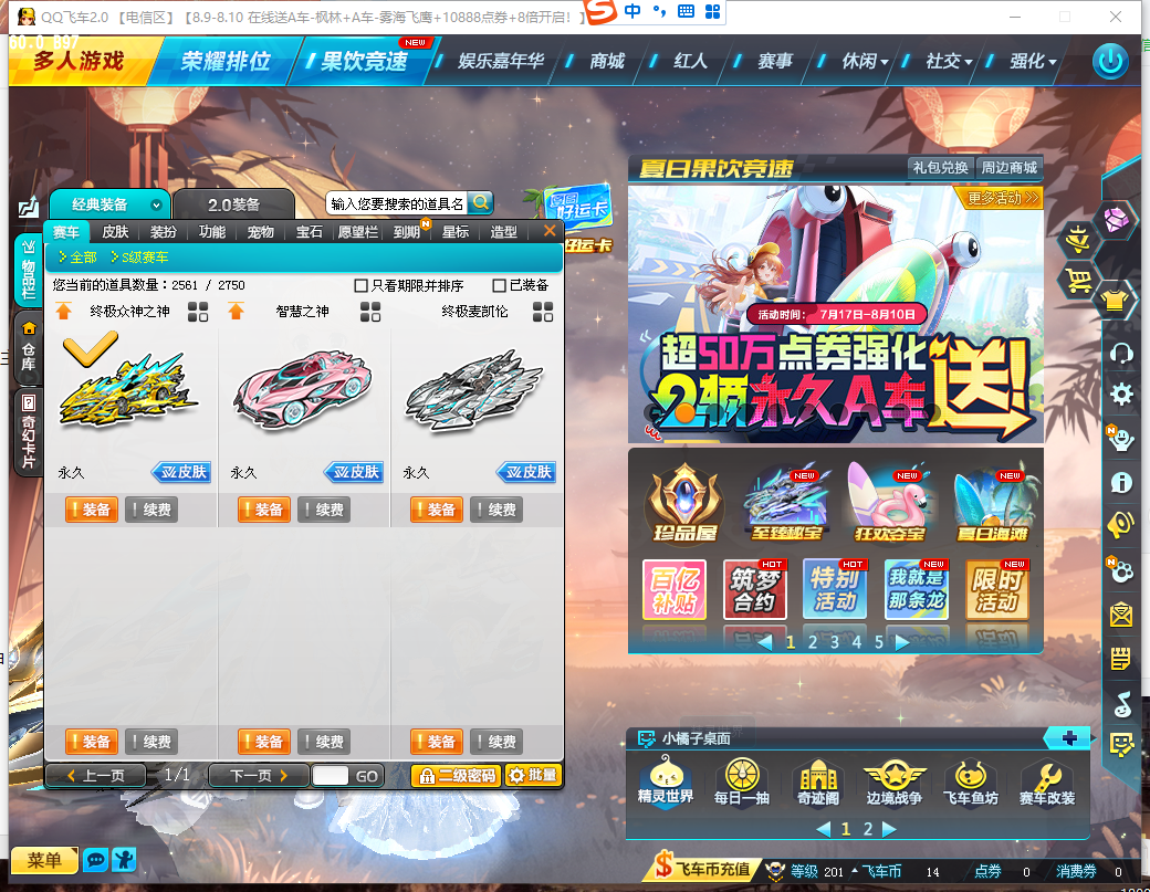 FCDLC30839QQ飞车端游账号详情图8 FCDLC30839QQ飞车端游账号详情图8