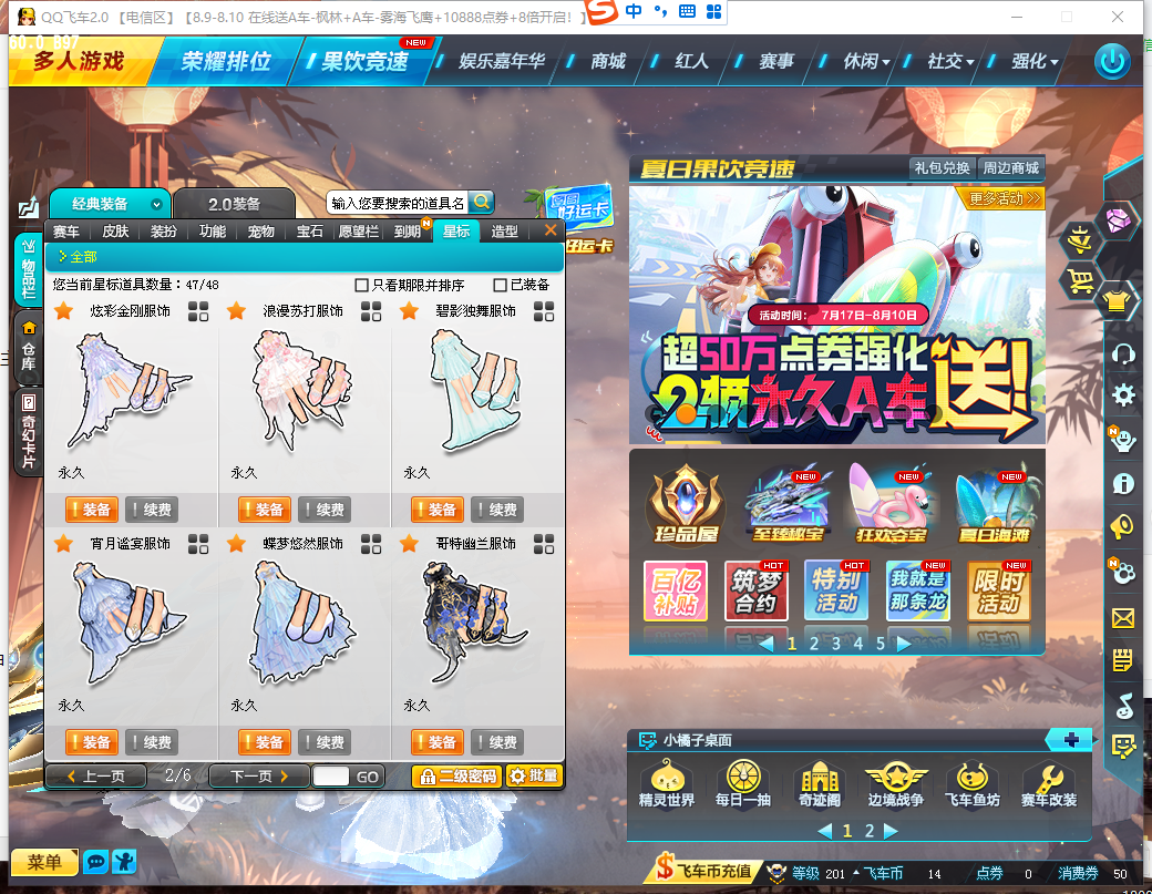FCDLC30839QQ飞车端游账号详情图34 FCDLC30839QQ飞车端游账号详情图34