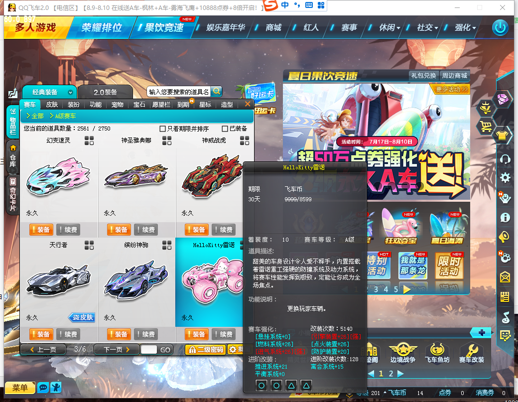 FCDLC30839QQ飞车端游账号详情图13 FCDLC30839QQ飞车端游账号详情图13