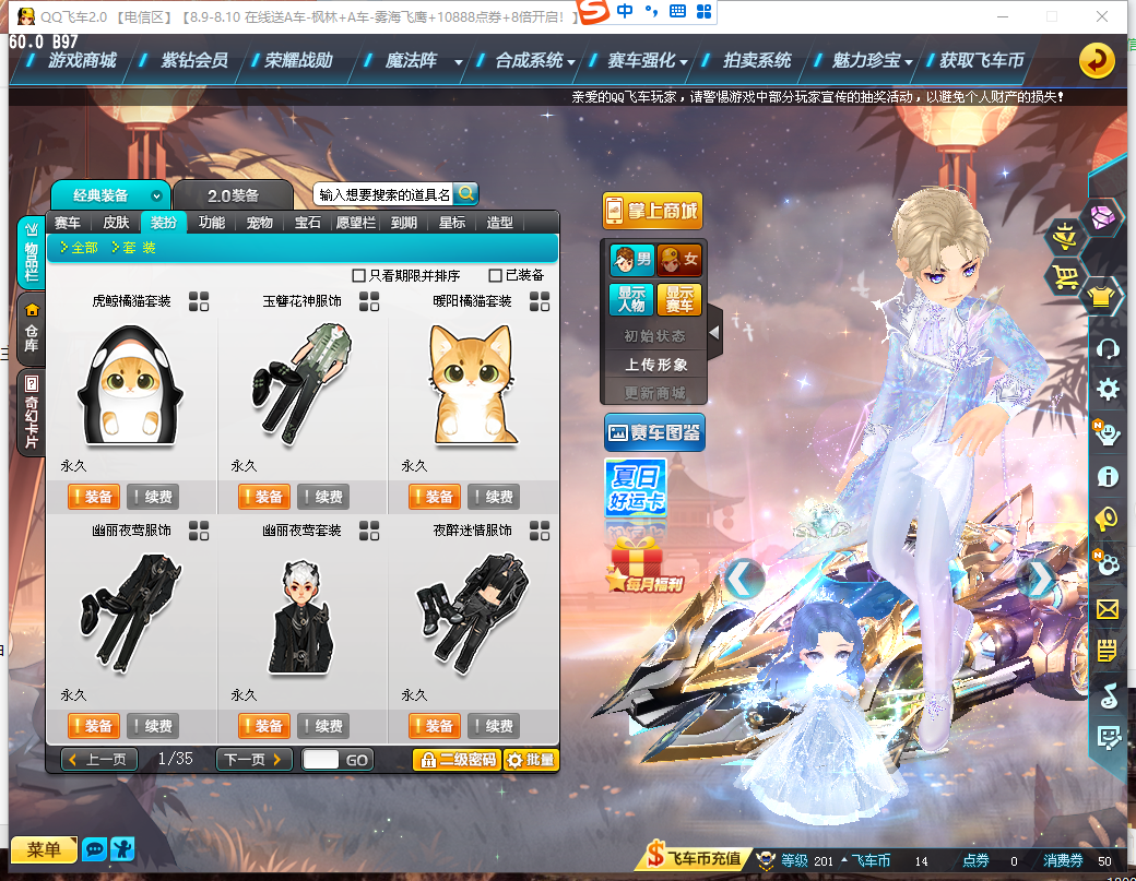 FCDLC30839QQ飞车端游账号详情图39 FCDLC30839QQ飞车端游账号详情图39