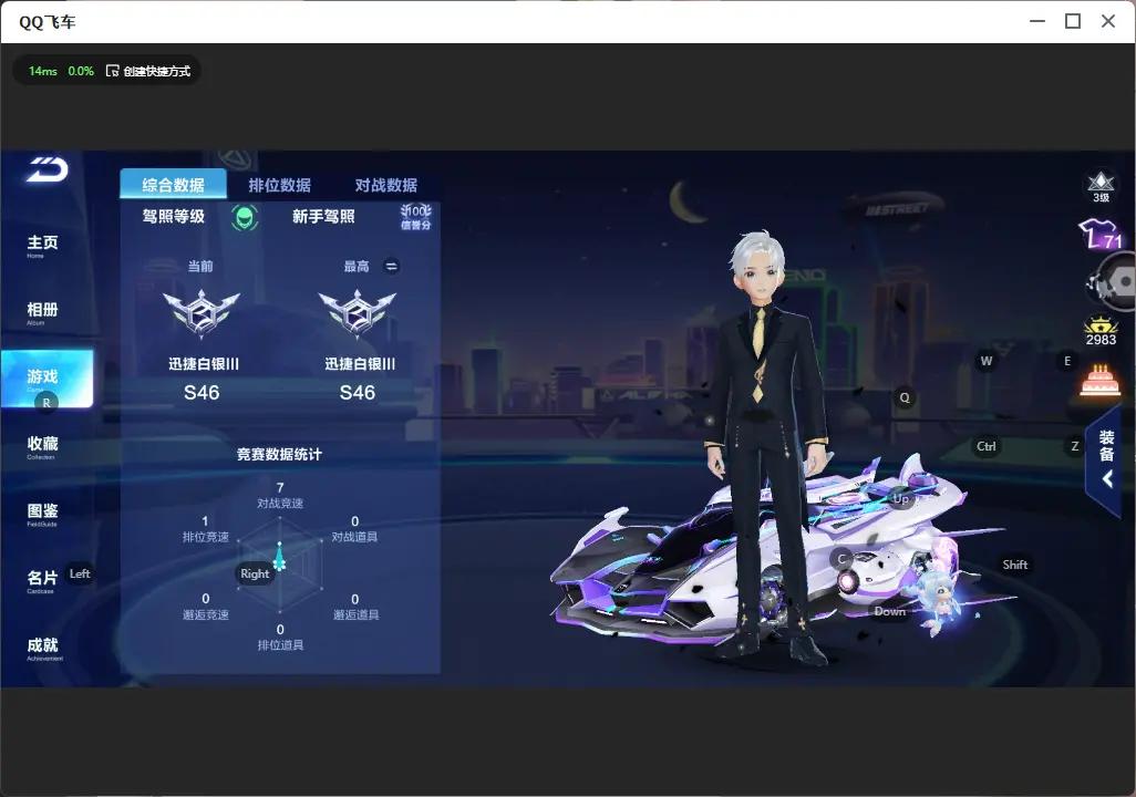 FCSLC33744QQ飞车手游账号详情图6 FCSLC33744QQ飞车手游账号详情图6