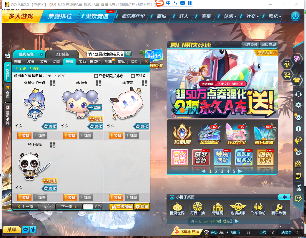 FCDLC30839QQ飞车端游账号详情图24 FCDLC30839QQ飞车端游账号详情图24