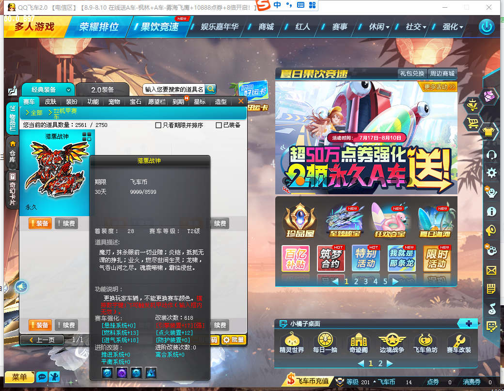 FCDLC30839QQ飞车端游账号详情图12 FCDLC30839QQ飞车端游账号详情图12