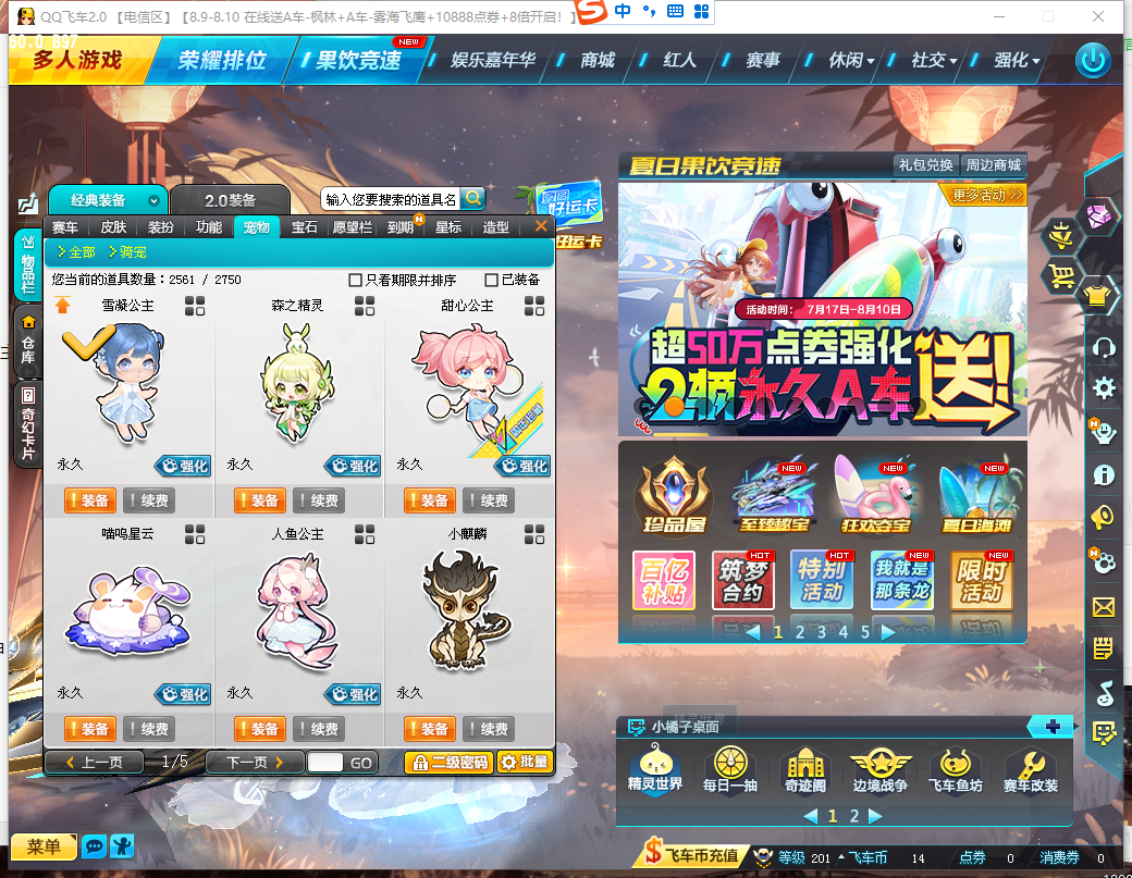 FCDLC30839QQ飞车端游账号详情图20 FCDLC30839QQ飞车端游账号详情图20