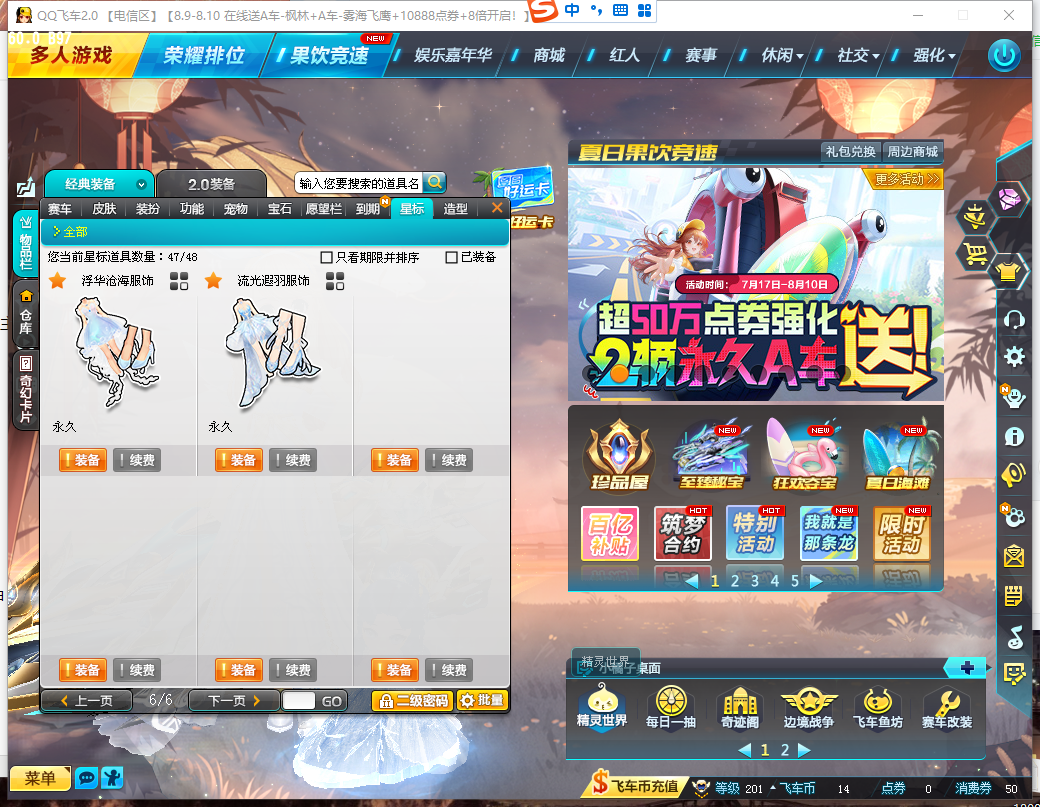 FCDLC30839QQ飞车端游账号详情图38 FCDLC30839QQ飞车端游账号详情图38