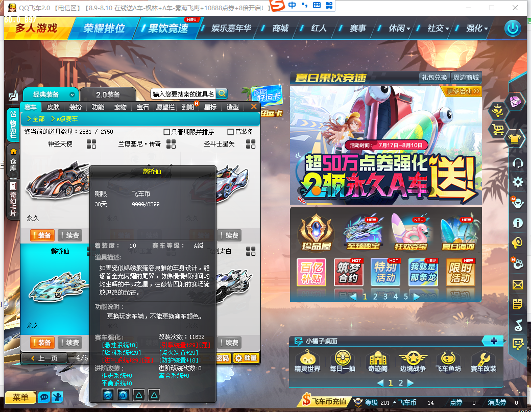 FCDLC30839QQ飞车端游账号详情图15 FCDLC30839QQ飞车端游账号详情图15