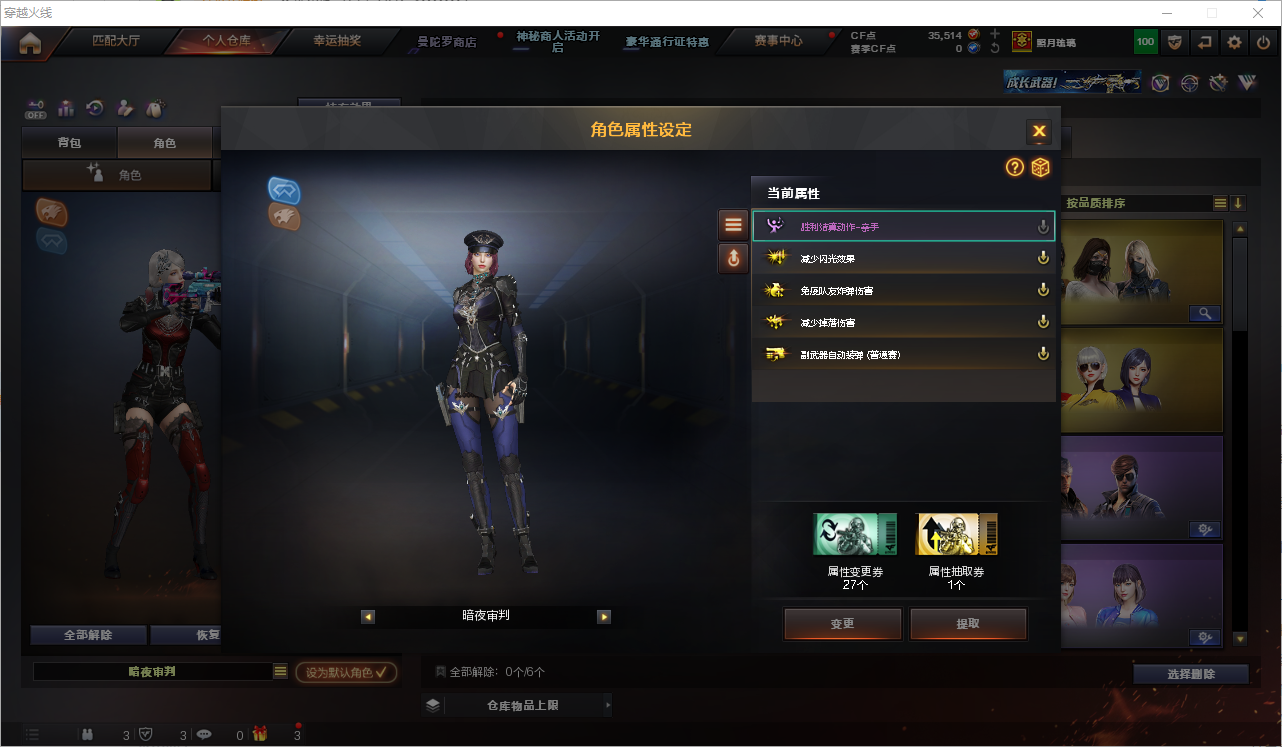 CFLC321841穿越火线账号详情图13