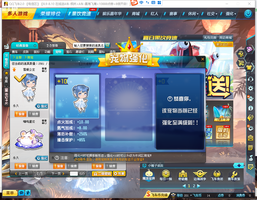 FCDLC30839QQ飞车端游账号详情图25 FCDLC30839QQ飞车端游账号详情图25