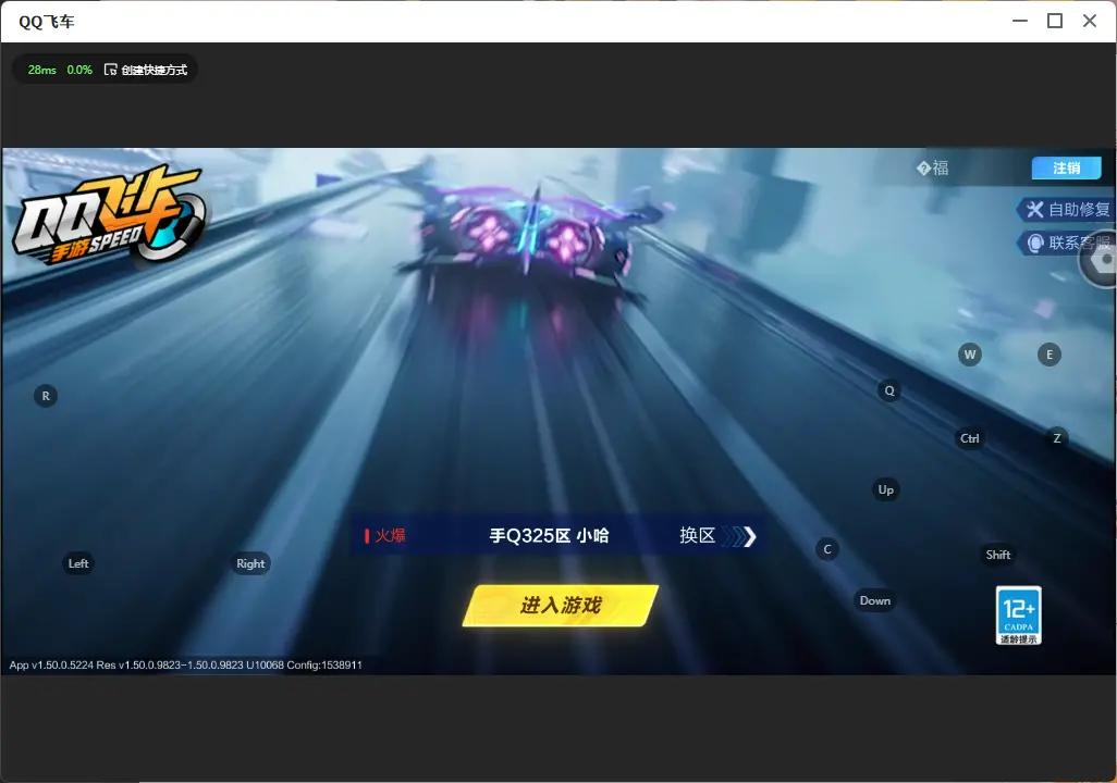 FCSLC33785QQ飞车手游账号详情图13 FCSLC33785QQ飞车手游账号详情图13