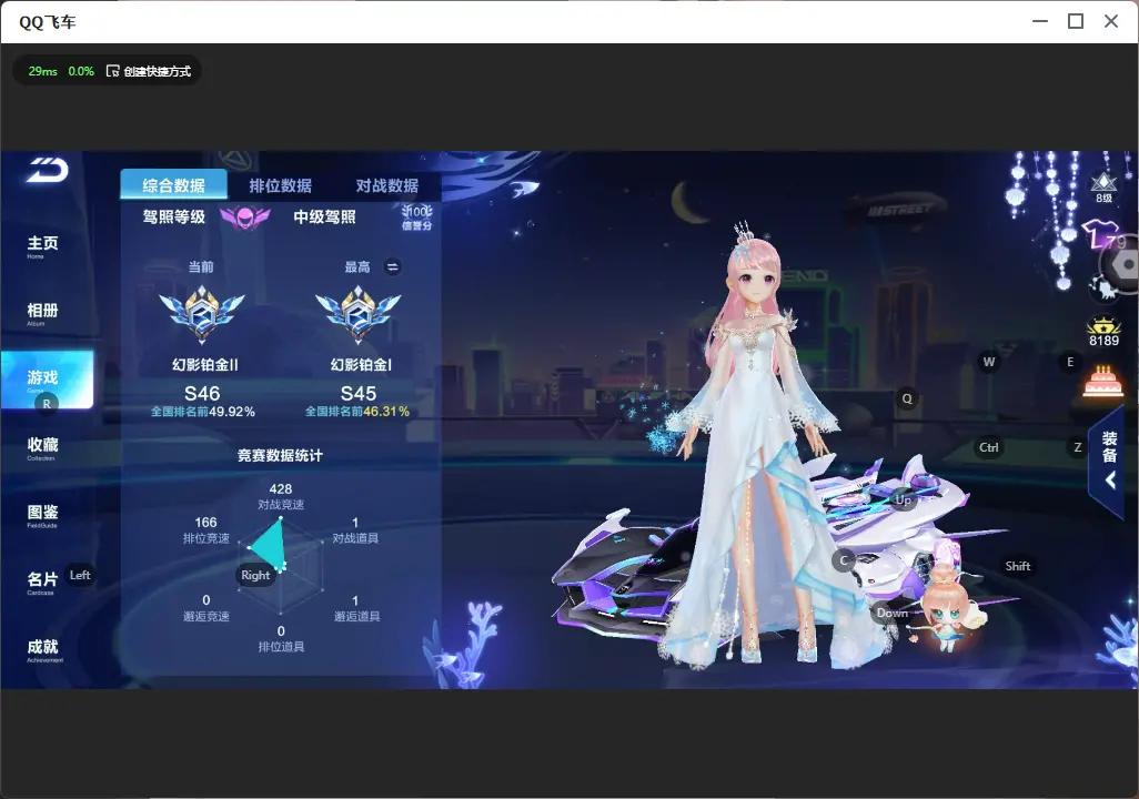 FCSLC33785QQ飞车手游账号详情图8 FCSLC33785QQ飞车手游账号详情图8