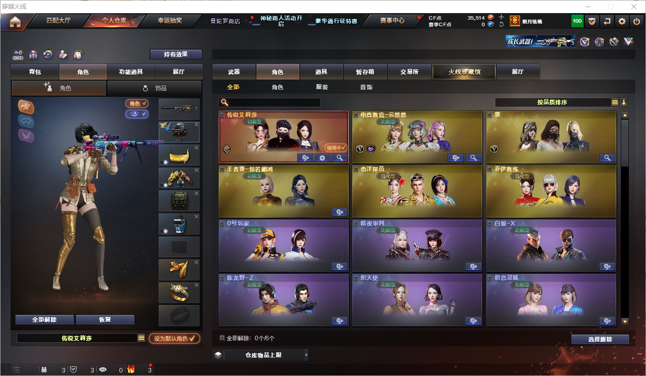 CFLC321841穿越火线账号详情图9