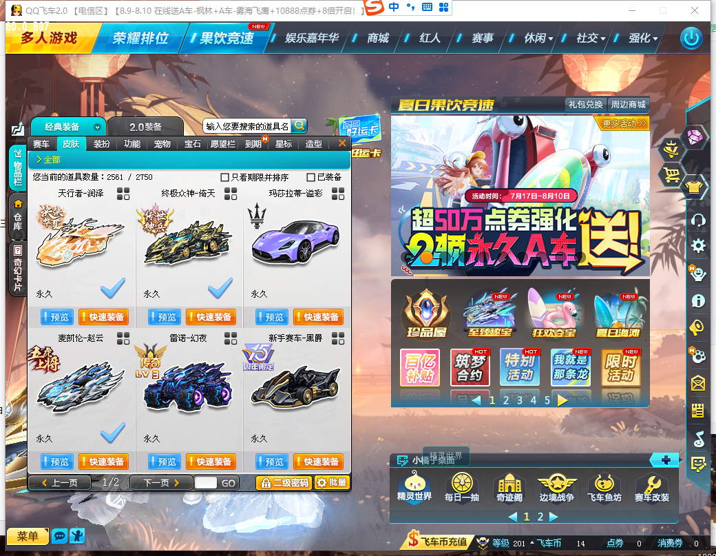 FCDLC30839QQ飞车端游账号详情图18 FCDLC30839QQ飞车端游账号详情图18