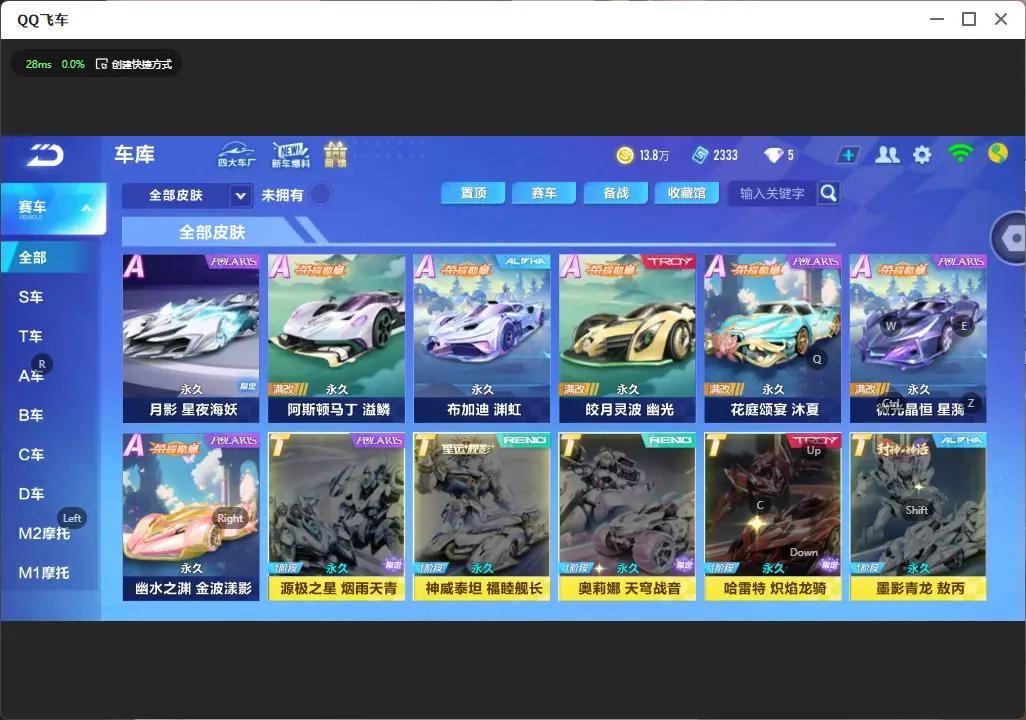 FCSLC33785QQ飞车手游账号详情图11 FCSLC33785QQ飞车手游账号详情图11