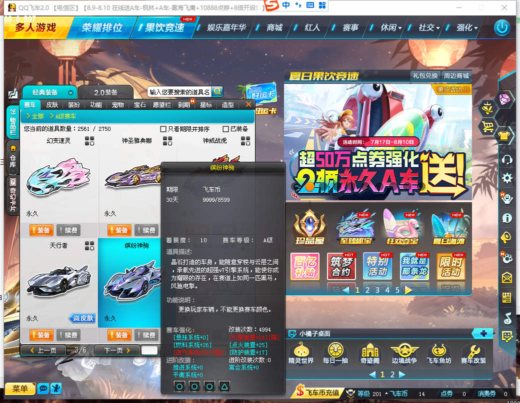FCDLC30839QQ飞车端游账号详情图14 FCDLC30839QQ飞车端游账号详情图14