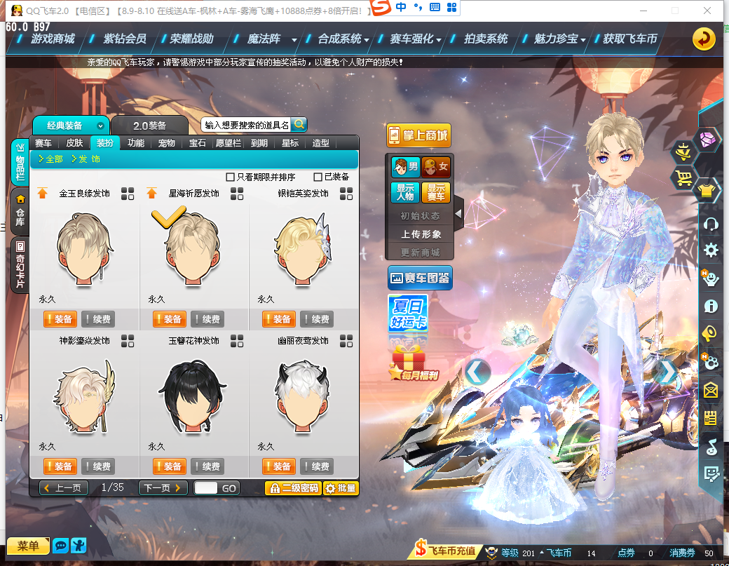 FCDLC30839QQ飞车端游账号详情图40 FCDLC30839QQ飞车端游账号详情图40