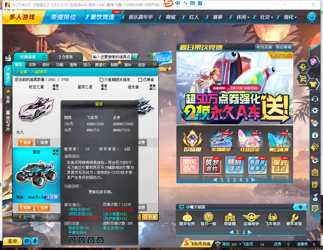 FCDLC30839QQ飞车端游账号详情图17 FCDLC30839QQ飞车端游账号详情图17