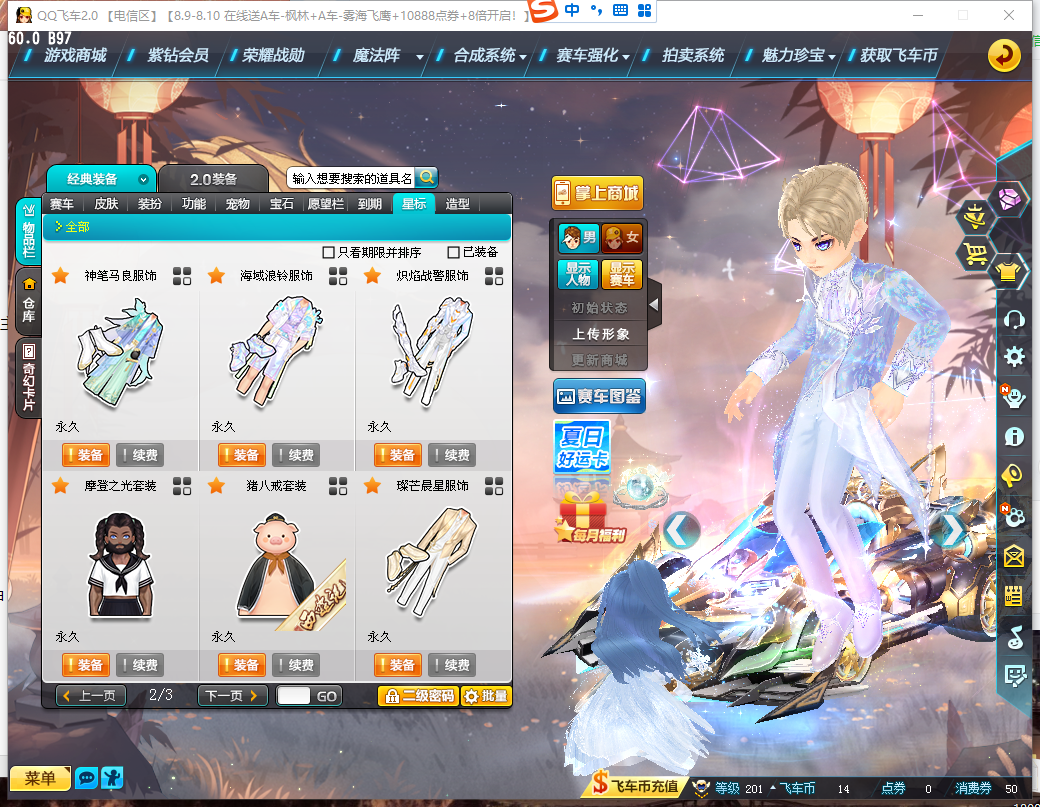 FCDLC30839QQ飞车端游账号详情图42 FCDLC30839QQ飞车端游账号详情图42